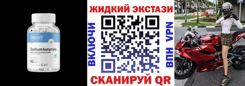 БУТИРАТ буратино  Волжск 