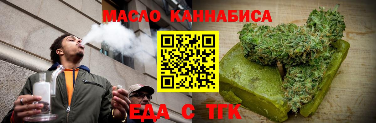 Печенье с ТГК марихуана  Вход с VPN  Волжск 