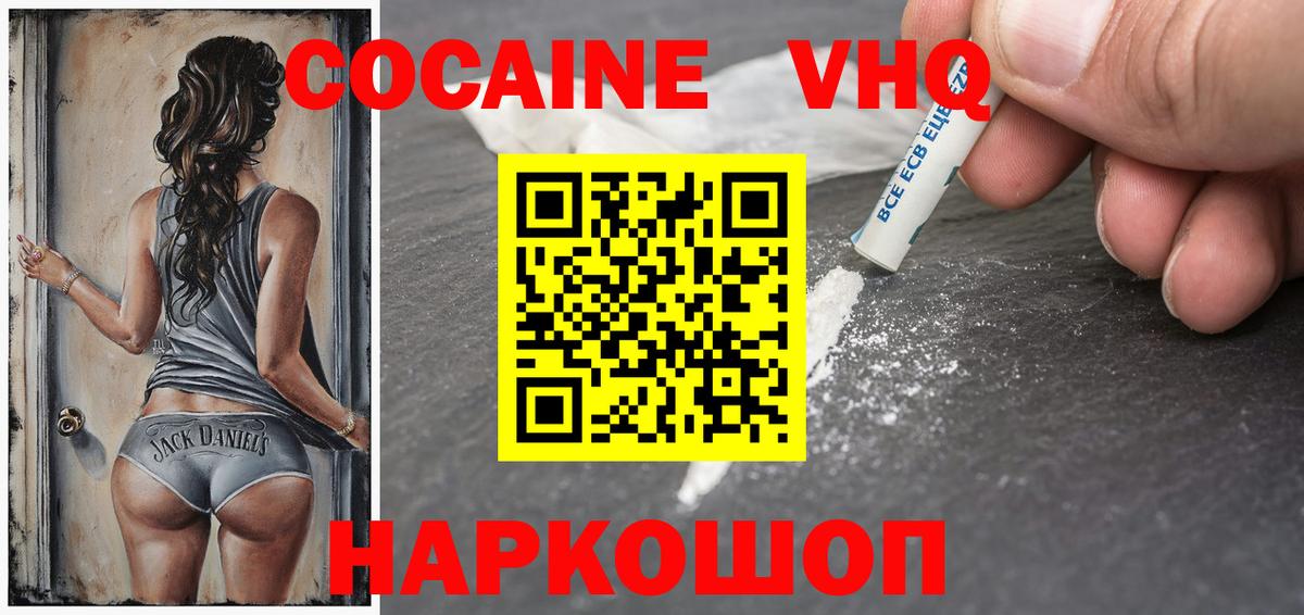 КОКАИН 98%  Вход с VPN  COCAIN  COCAIN Эквадор  Волжск 