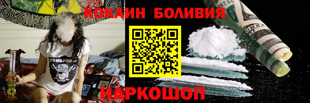 Кокаин Fish Scale Волжск