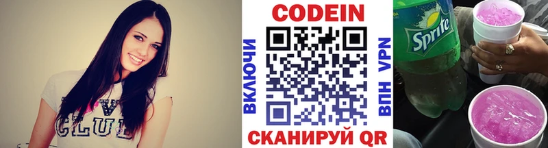 купить  цена  Волжск  hydra ссылка  Кодеин напиток Lean (лин) 