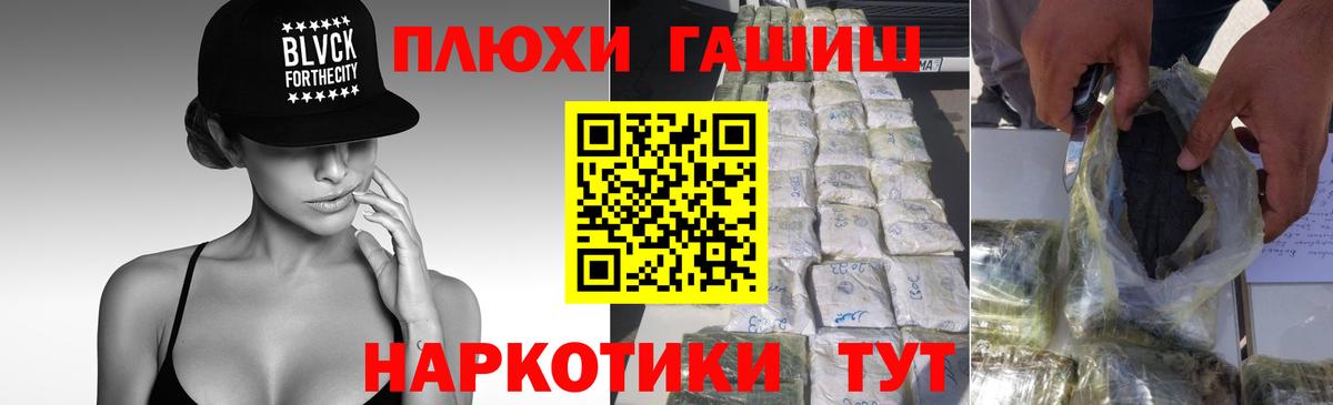 ГАШ Premium Волжск