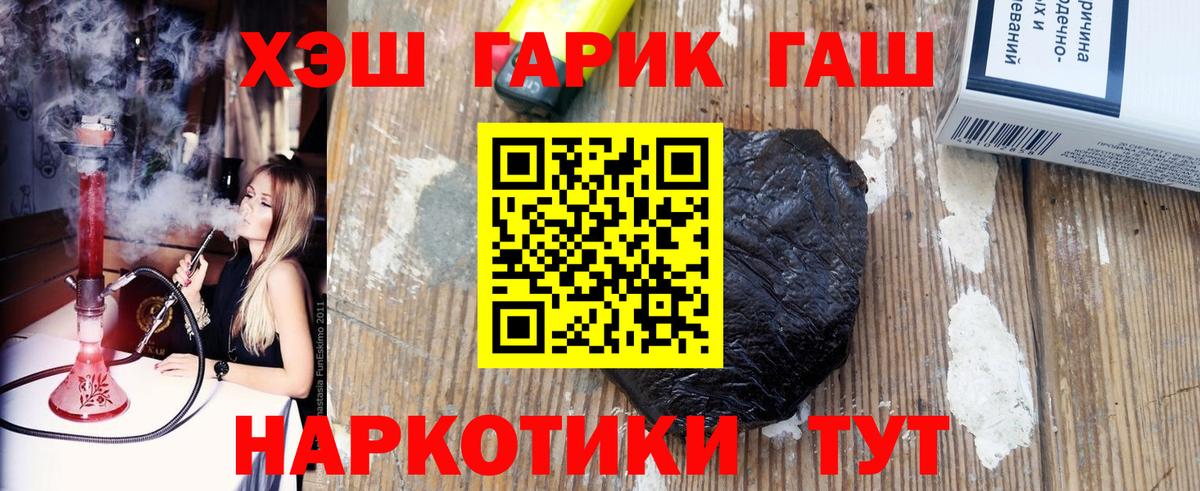 Волжск  Гашиш Cannabis  ГАШИШ убойный  Вход с VPN 