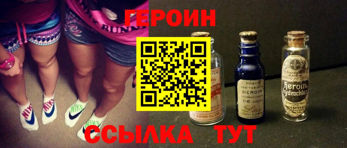 Героин Афган Волжск