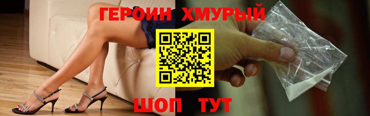Героин  ГЕРОИН VHQ  Вход с VPN  Волжск 