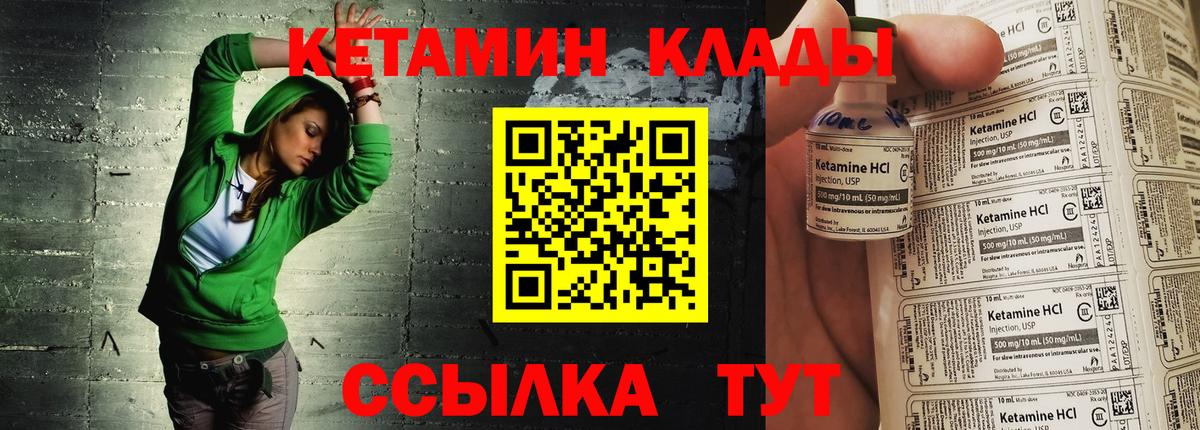 Кетамин ketamine Волжск