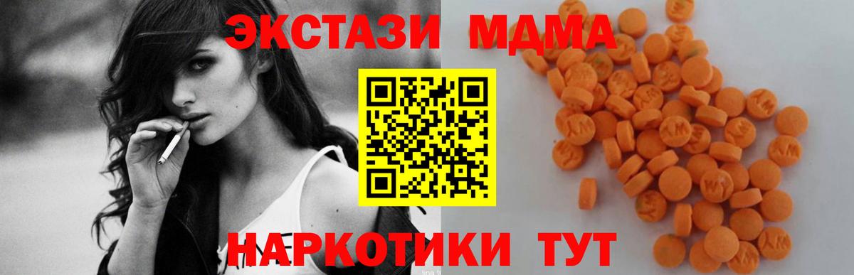 MDMA молли  МДМА crystal  Вход с VPN  Волжск 