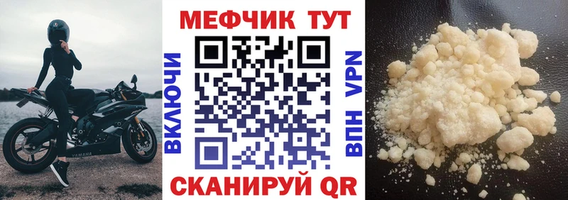 Меф мяу мяу  Волжск