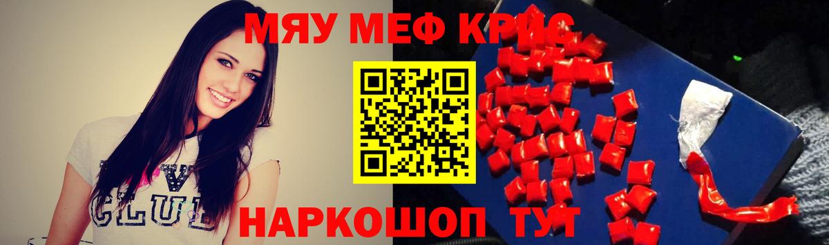 МЕФ мука Волжск