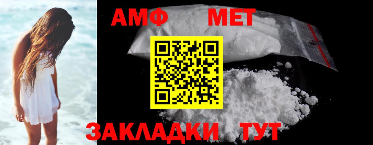 Метамфетамин Methamphetamine Волжск