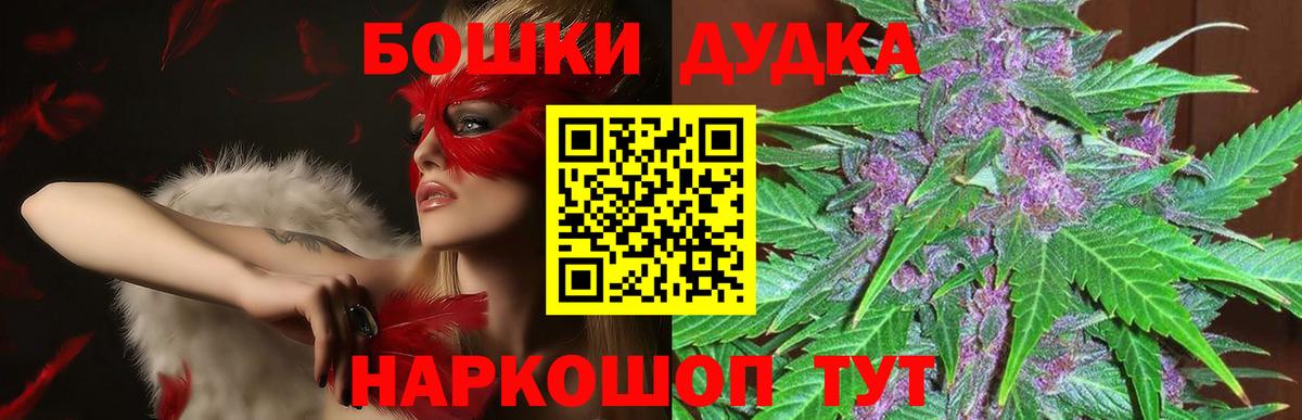 Канабис THC 21%  Бошки марихуана Ganja  Волжск  Вход с VPN 